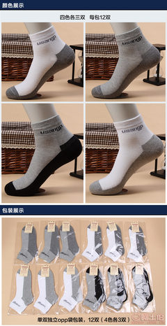 【優(yōu)上品秋季純棉網眼男士短筒襪子休閑吸汗防臭棉襪廠家批發(fā)wazi男網拼色網】諸暨市商起針紡織廠 - 產品庫